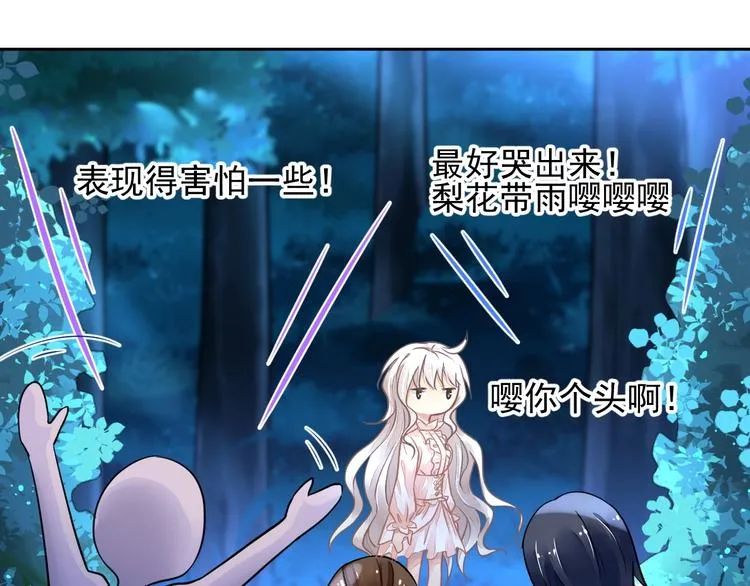 第5话 狩猎开始 第14页
