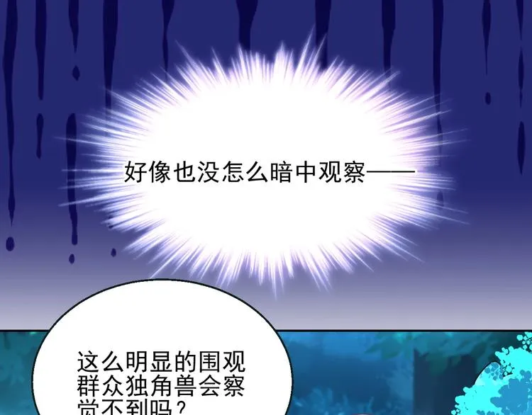 第5话 狩猎开始 第16页