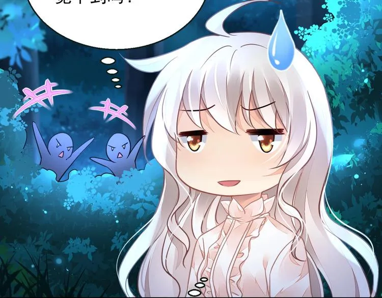第5话 狩猎开始 第17页