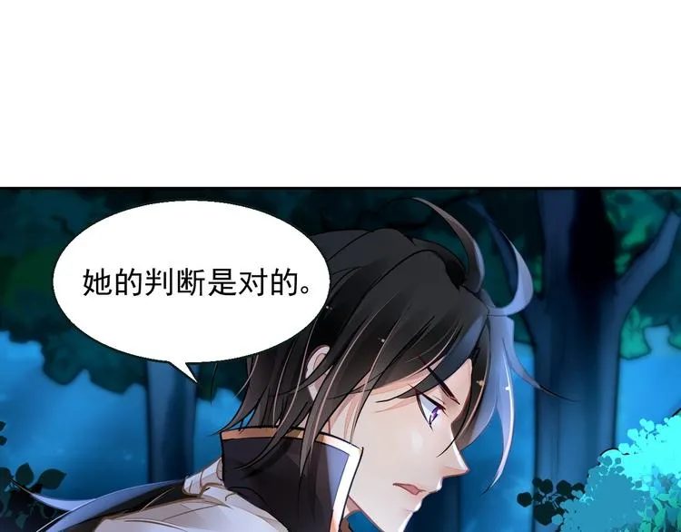 第5话 狩猎开始 第23页