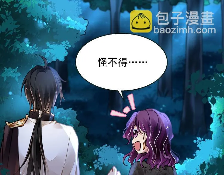 第5话 狩猎开始 第26页
