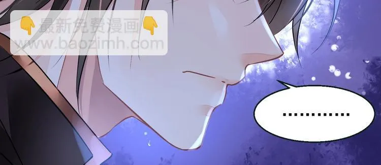 第5话 狩猎开始 第30页