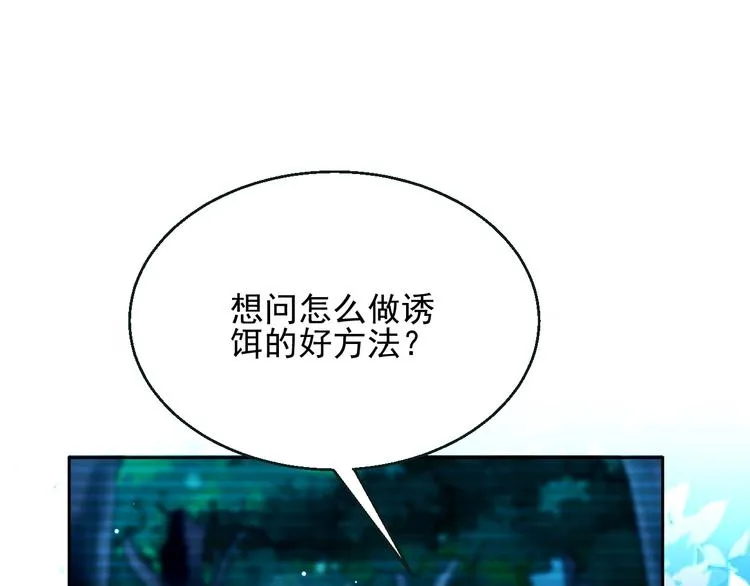 第5话 狩猎开始 第31页