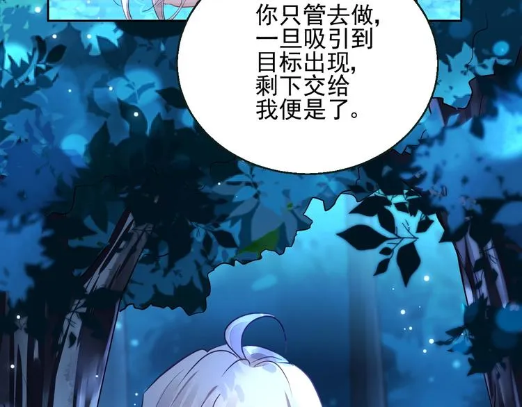 第5话 狩猎开始 第33页