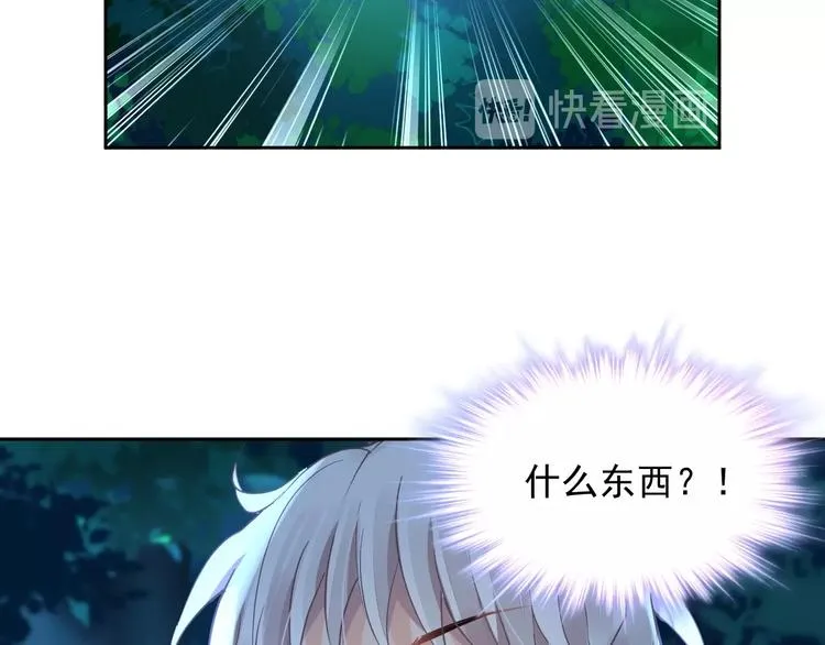 第5话 狩猎开始 第37页