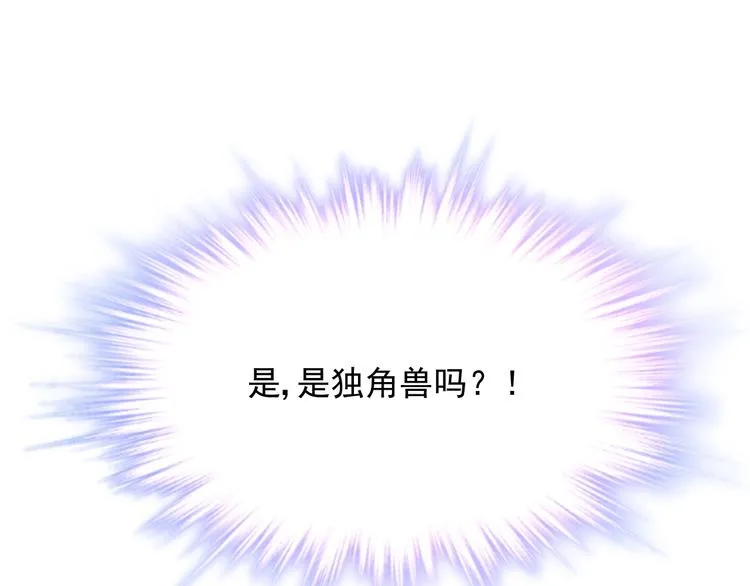 第5话 狩猎开始 第39页