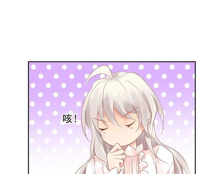 第5话 狩猎开始 第41页