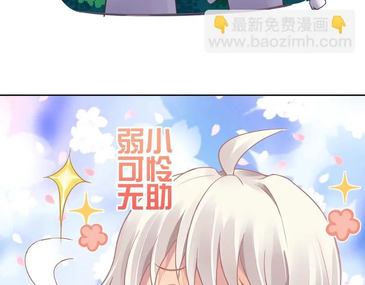 第5话 狩猎开始 第43页