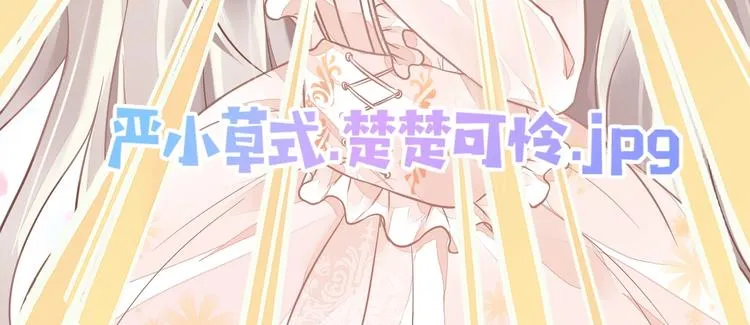 第5话 狩猎开始 第45页