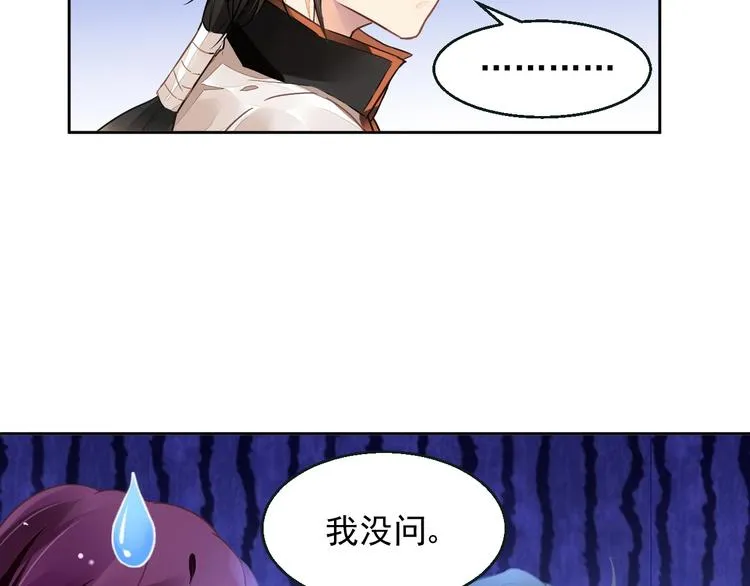 第5话 狩猎开始 第53页