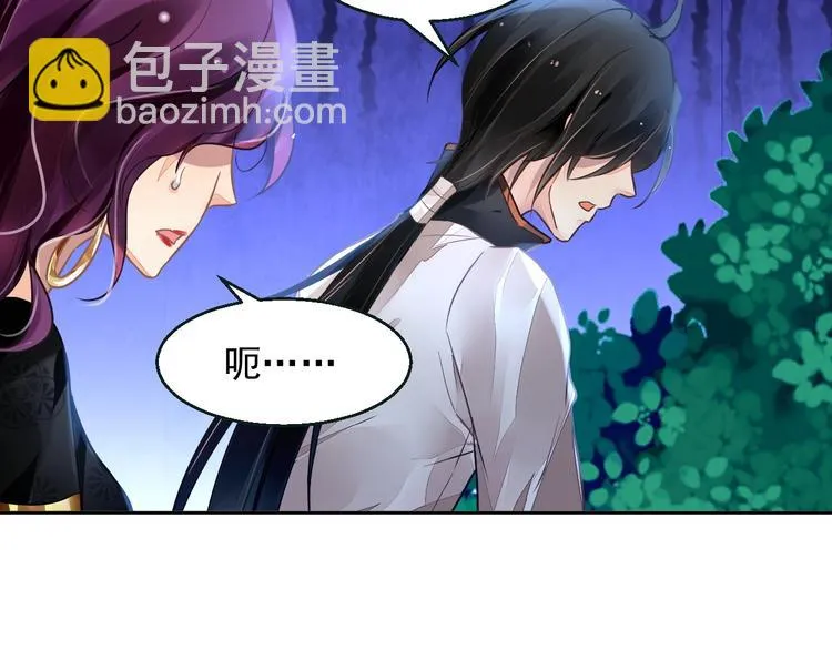 第5话 狩猎开始 第54页