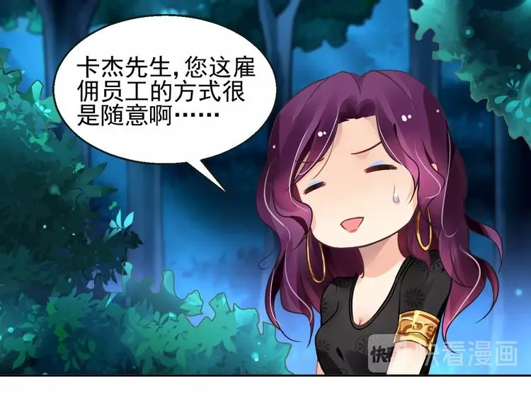 第5话 狩猎开始 第56页