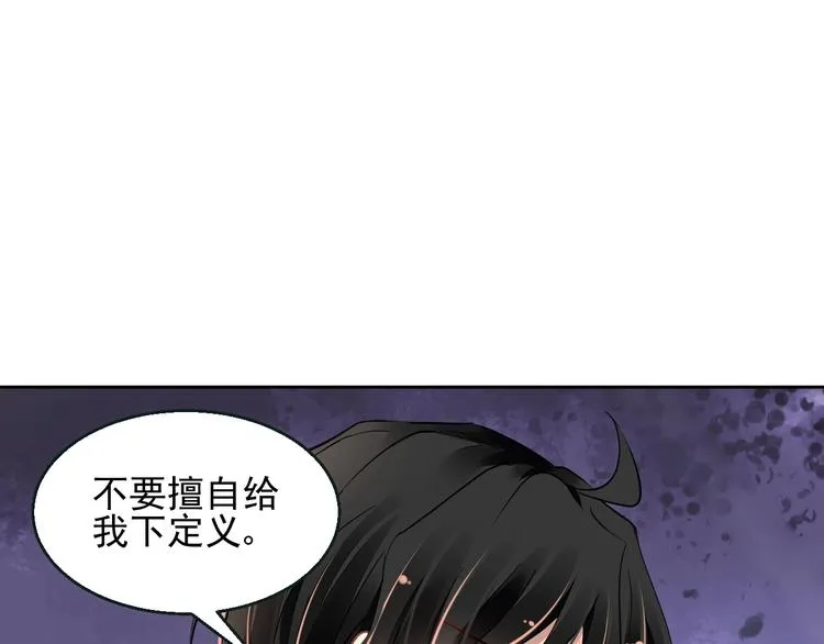 第5话 狩猎开始 第61页