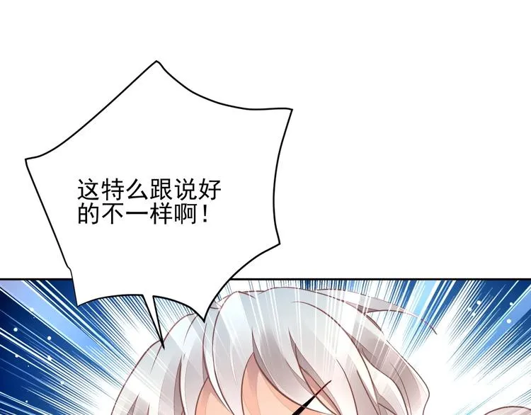 第5话 狩猎开始 第66页