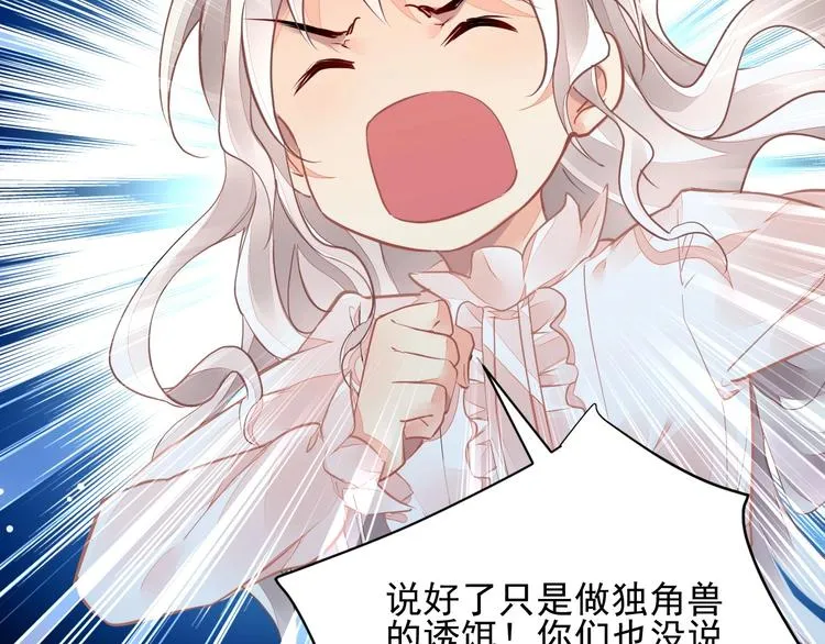 第5话 狩猎开始 第67页