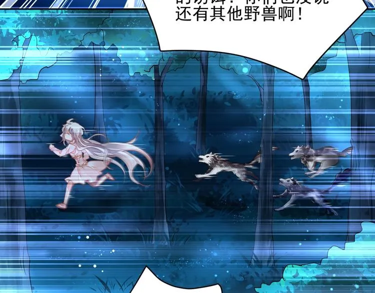 第5话 狩猎开始 第68页