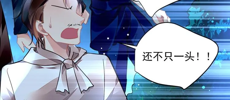 第5话 狩猎开始 第70页