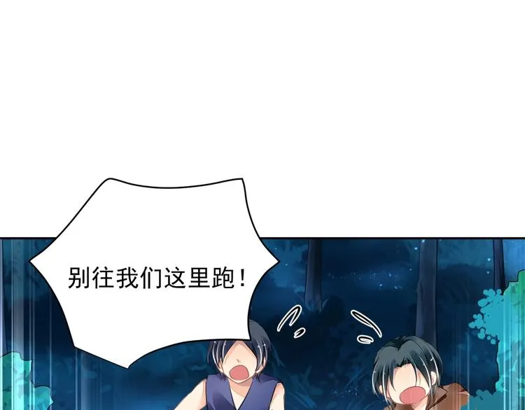 第5话 狩猎开始 第76页