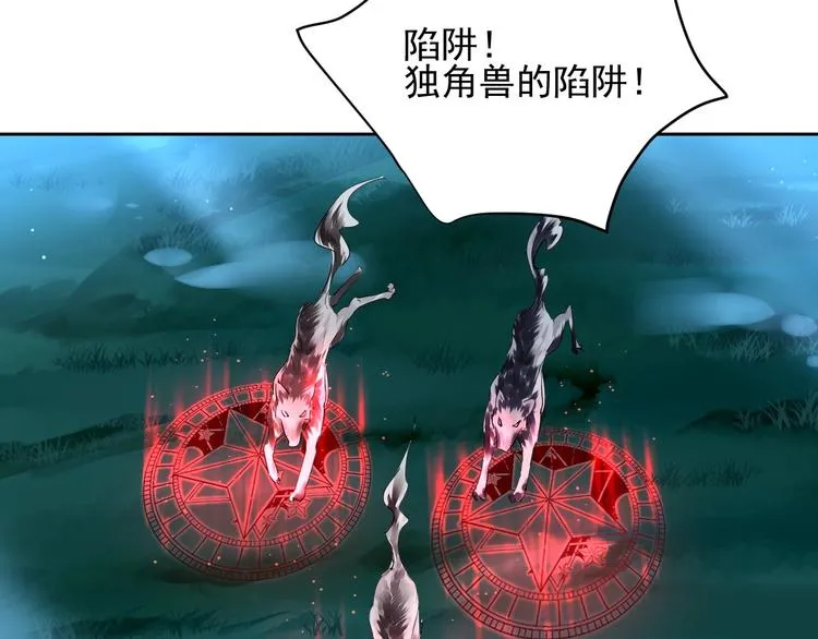 第5话 狩猎开始 第78页