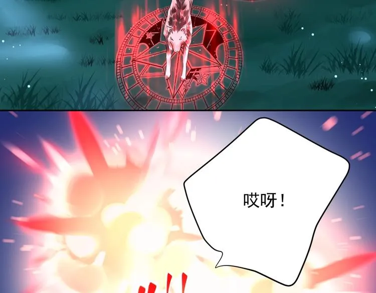 第5话 狩猎开始 第79页