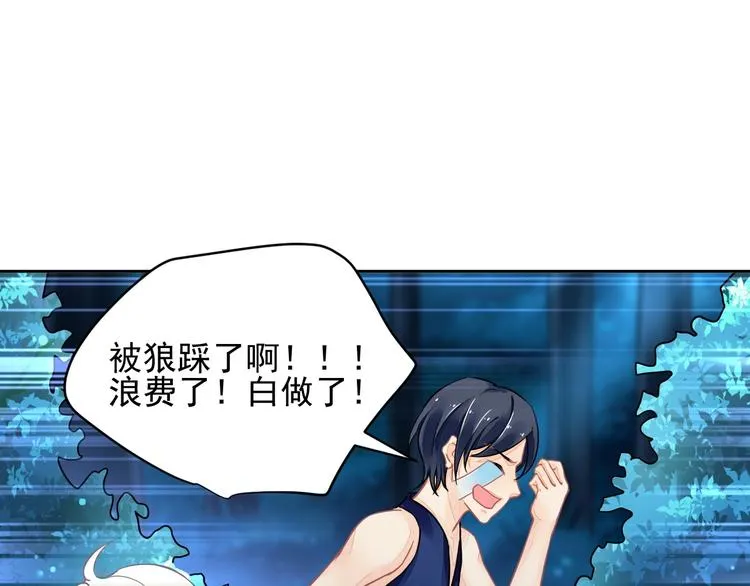 第5话 狩猎开始 第81页