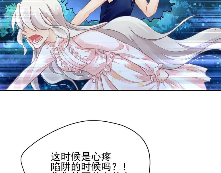 第5话 狩猎开始 第82页