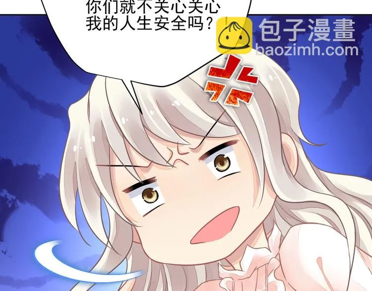 第5话 狩猎开始 第83页