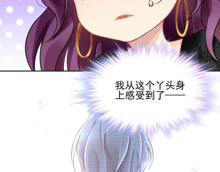 第5话 狩猎开始 第94页