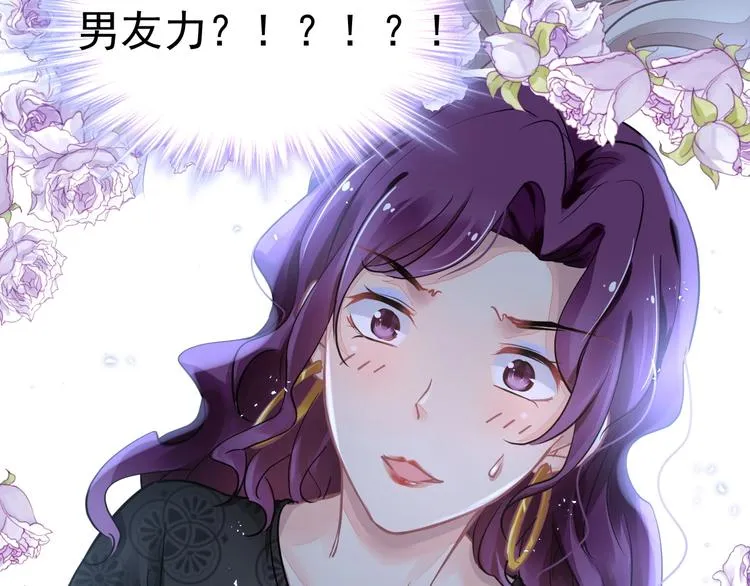 第5话 狩猎开始 第97页