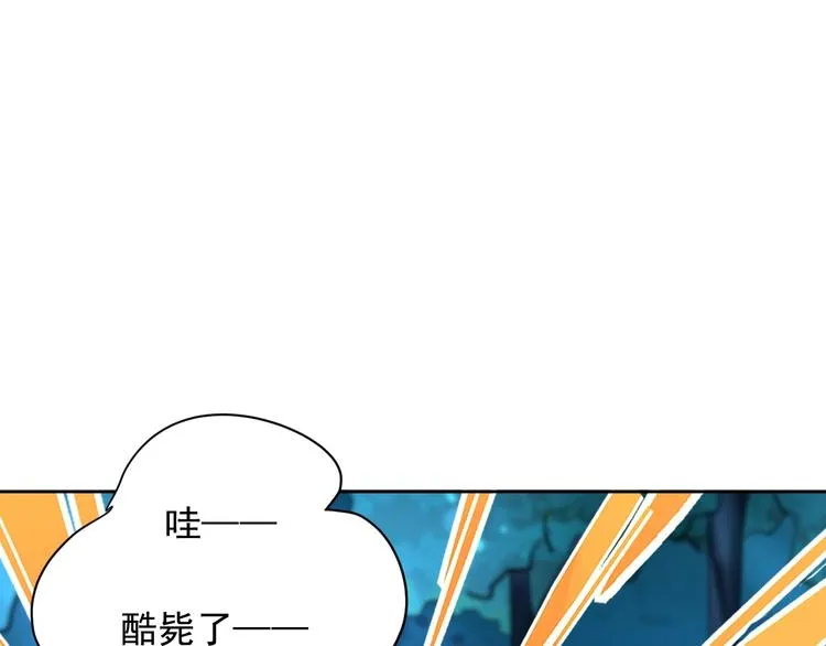 第5话 狩猎开始 第111页