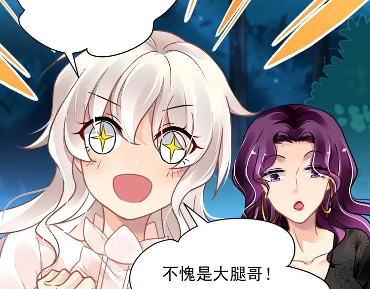 第5话 狩猎开始 第112页