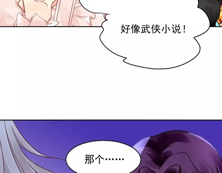 第5话 狩猎开始 第113页