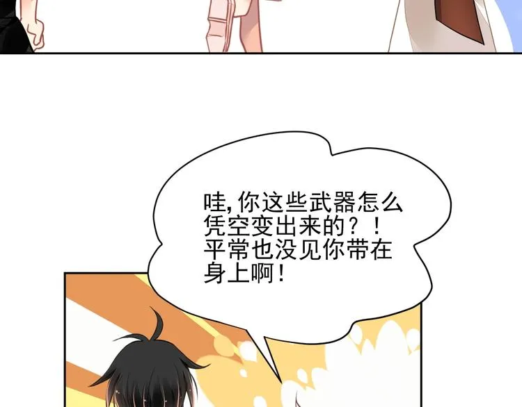第5话 狩猎开始 第117页