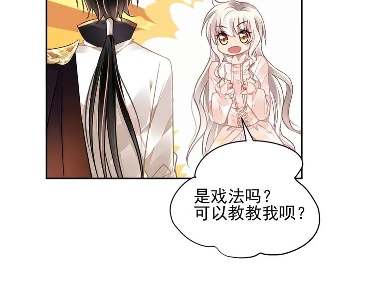 第5话 狩猎开始 第118页