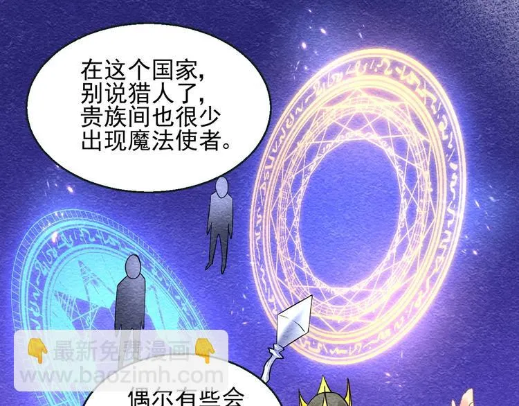 第5话 狩猎开始 第121页