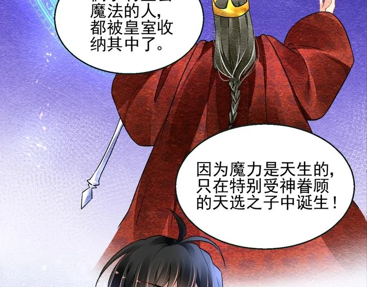 第5话 狩猎开始 第122页