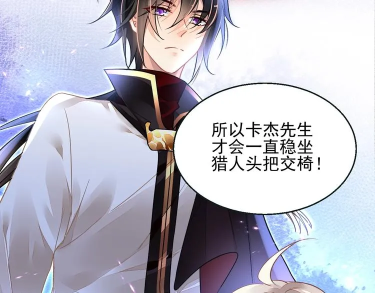 第5话 狩猎开始 第123页