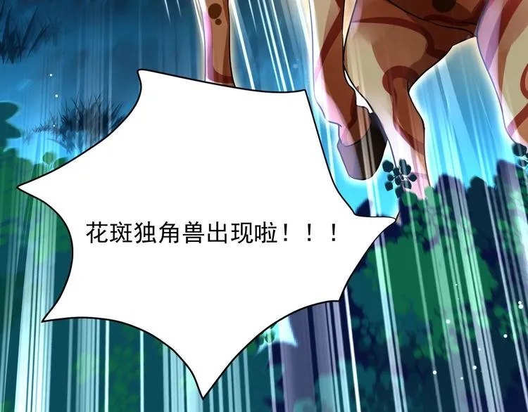 第5话 狩猎开始 第134页