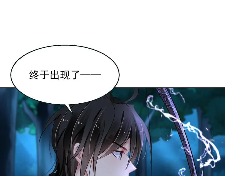 第5话 狩猎开始 第136页