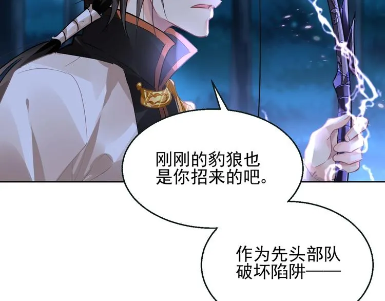 第5话 狩猎开始 第137页