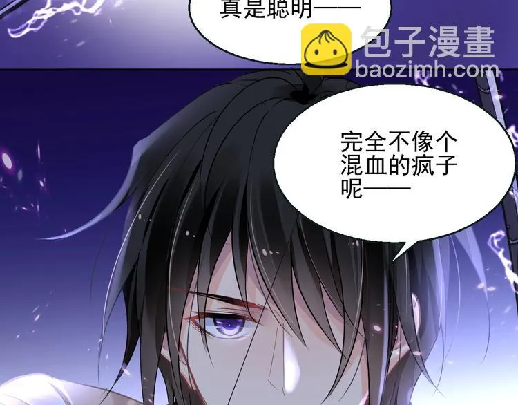 第5话 狩猎开始 第139页