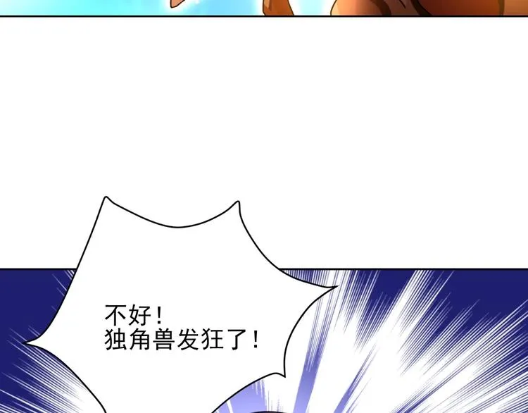 第5话 狩猎开始 第148页
