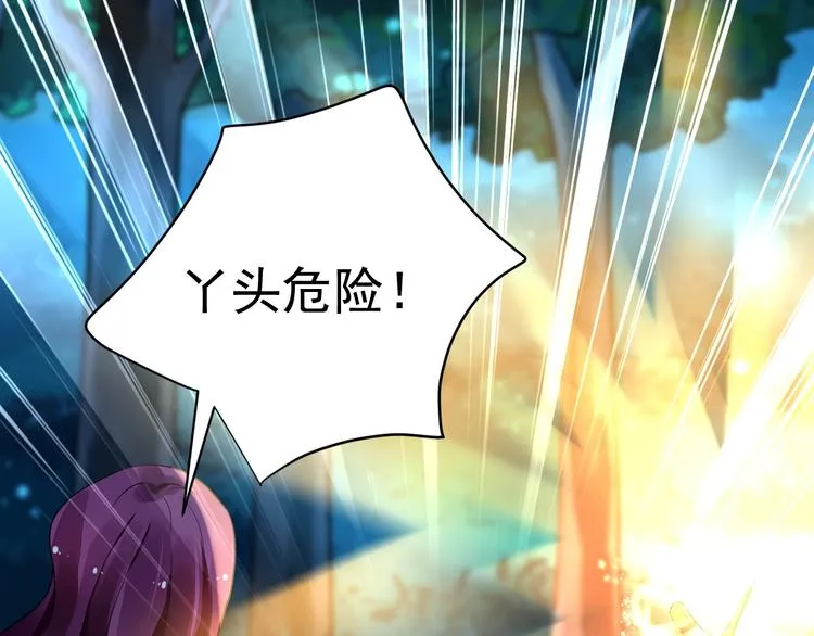 第5话 狩猎开始 第151页