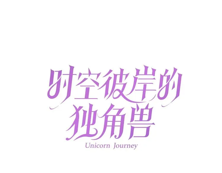 第4话 成为食物！？ 第1页