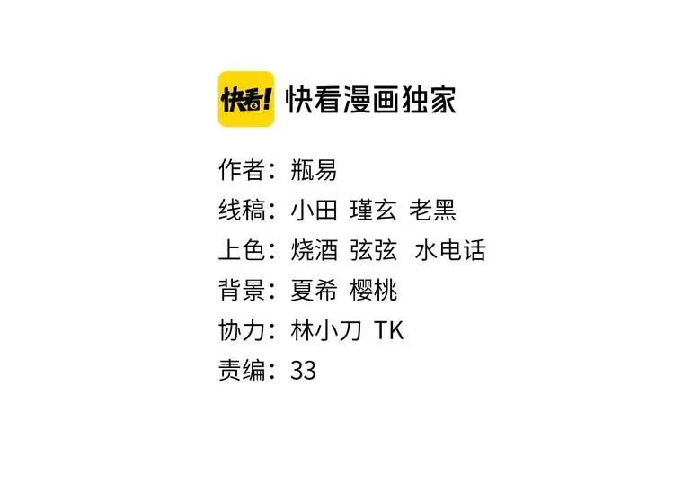 第4话 成为食物！？ 第2页
