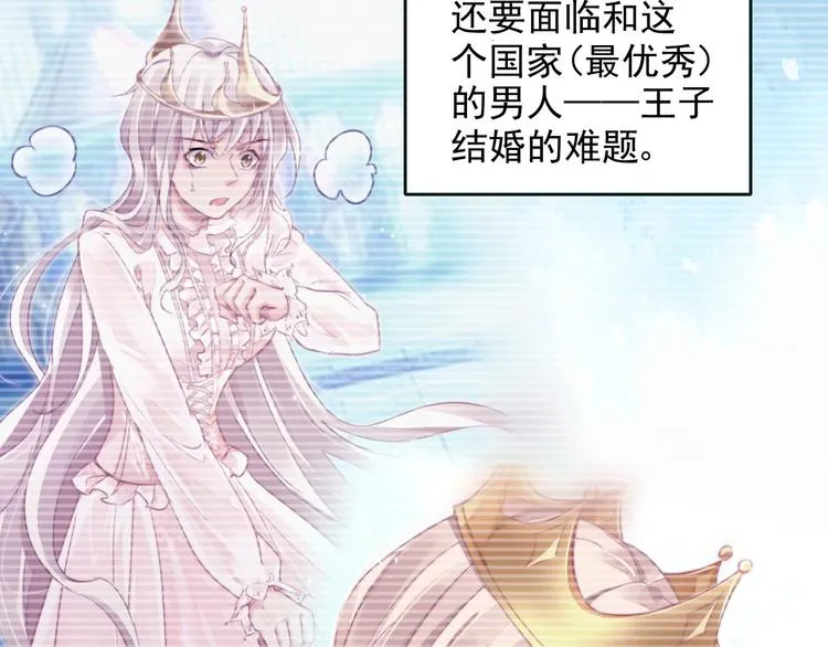 第4话 成为食物！？ 第5页