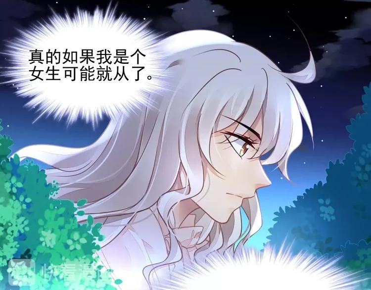 第4话 成为食物！？ 第8页