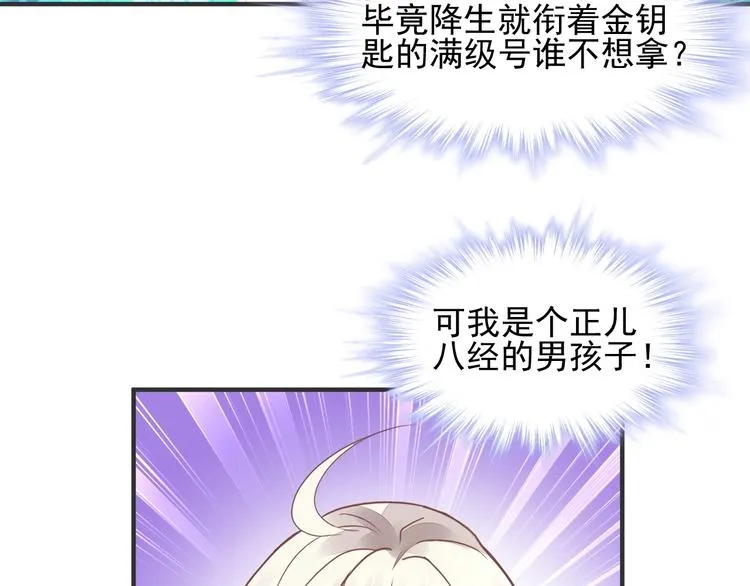 第4话 成为食物！？ 第9页