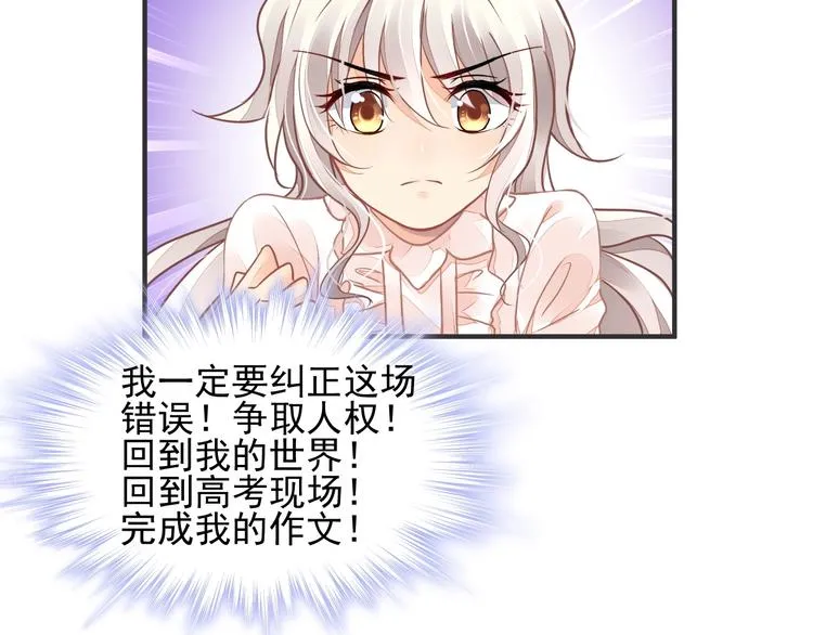 第4话 成为食物！？ 第10页