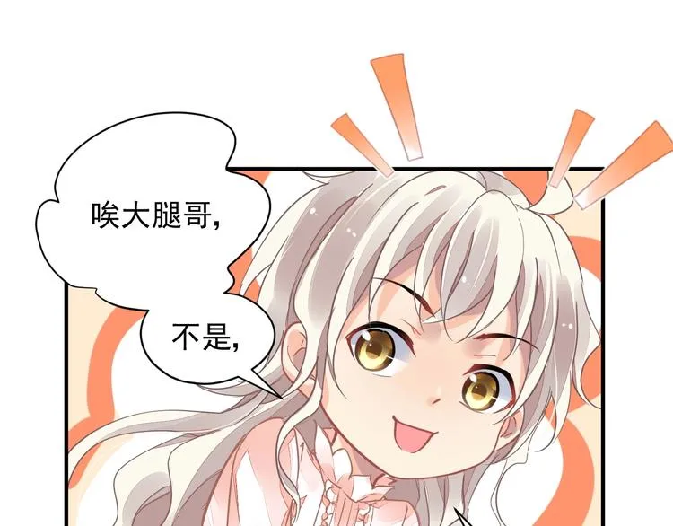 第4话 成为食物！？ 第18页